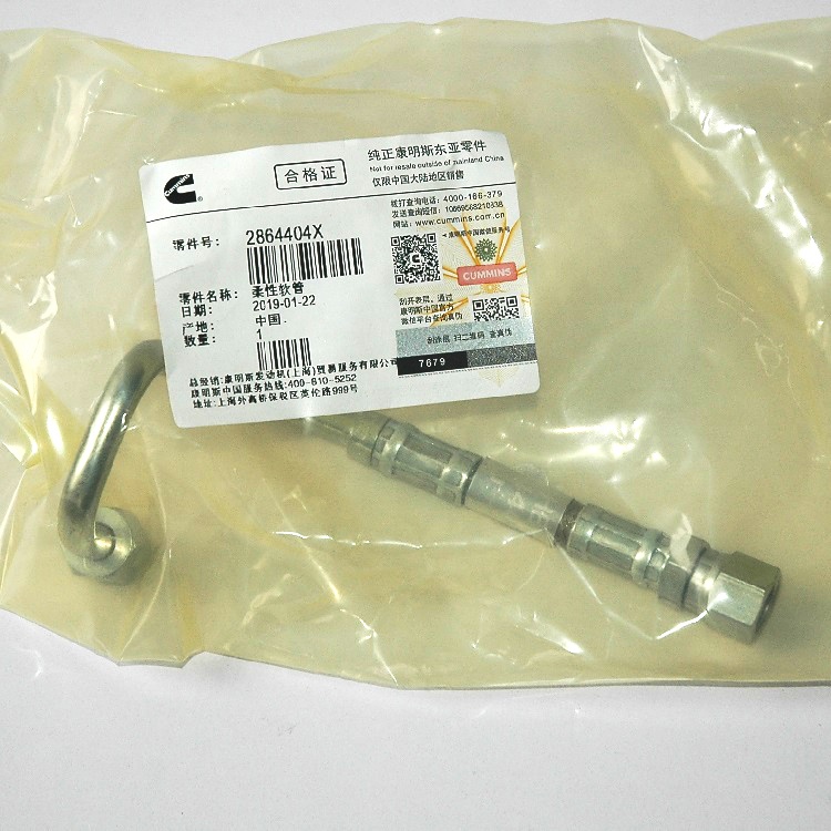 2864404 tube-Cummins NT85/K19/38/50